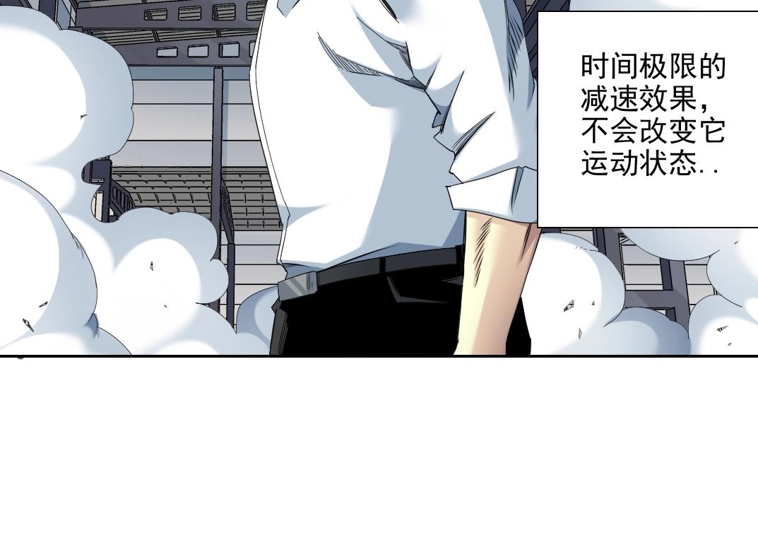 第75话 可怕的力量82