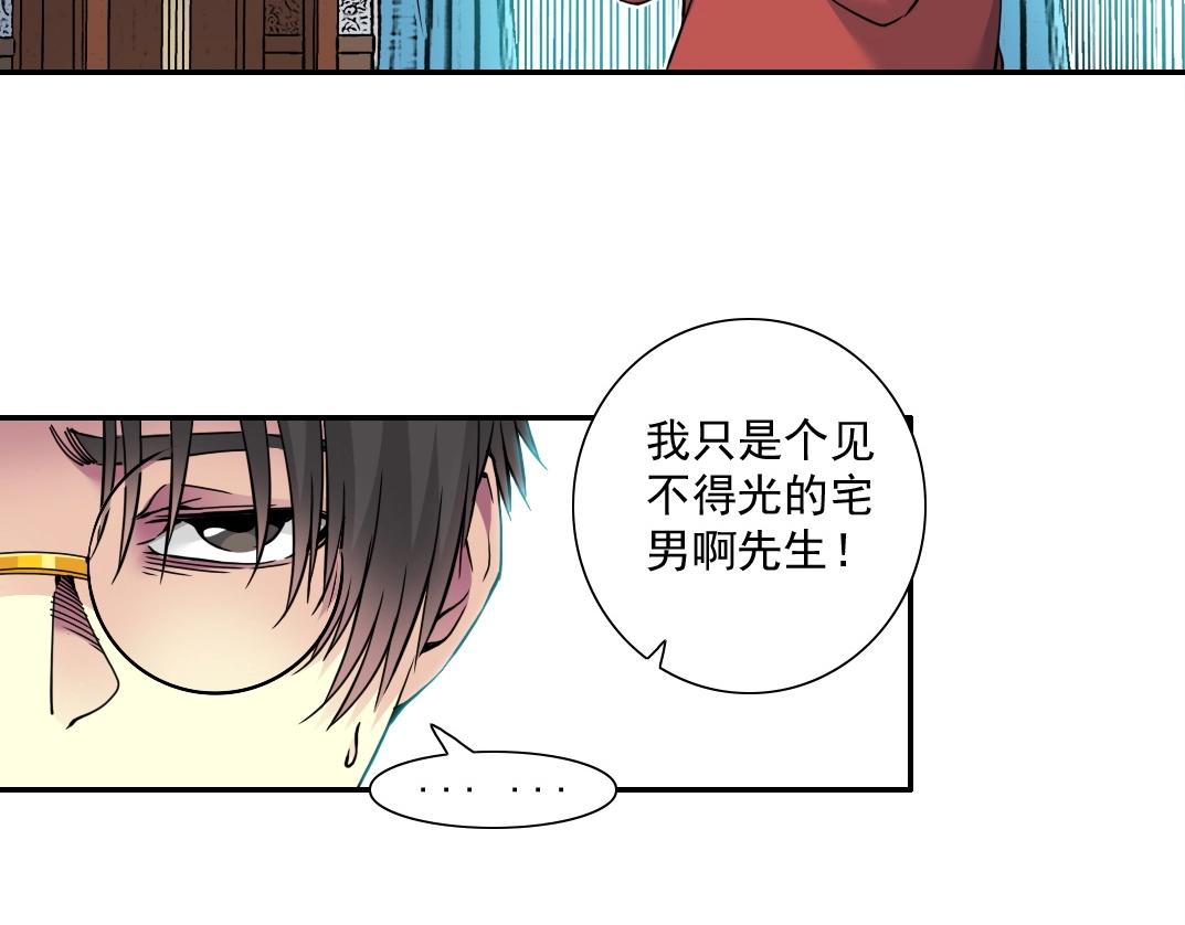 第43话 奇怪的组合出现了48