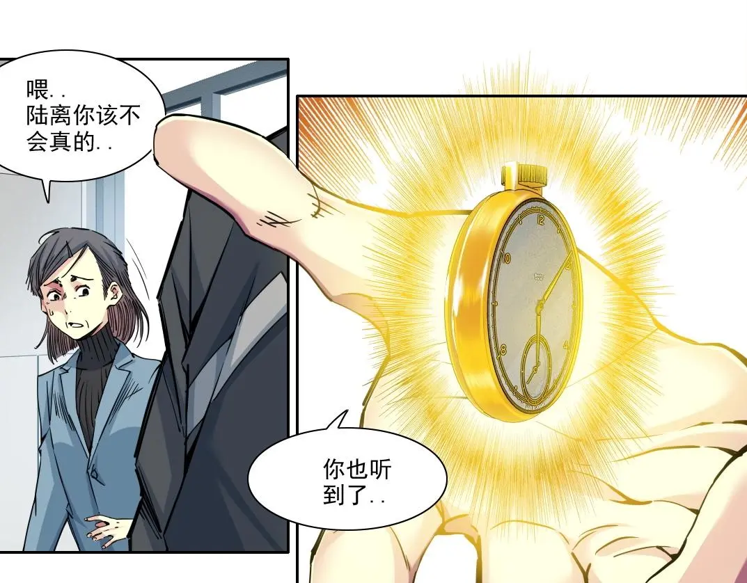 第233话 请拿走我的寿命吧29