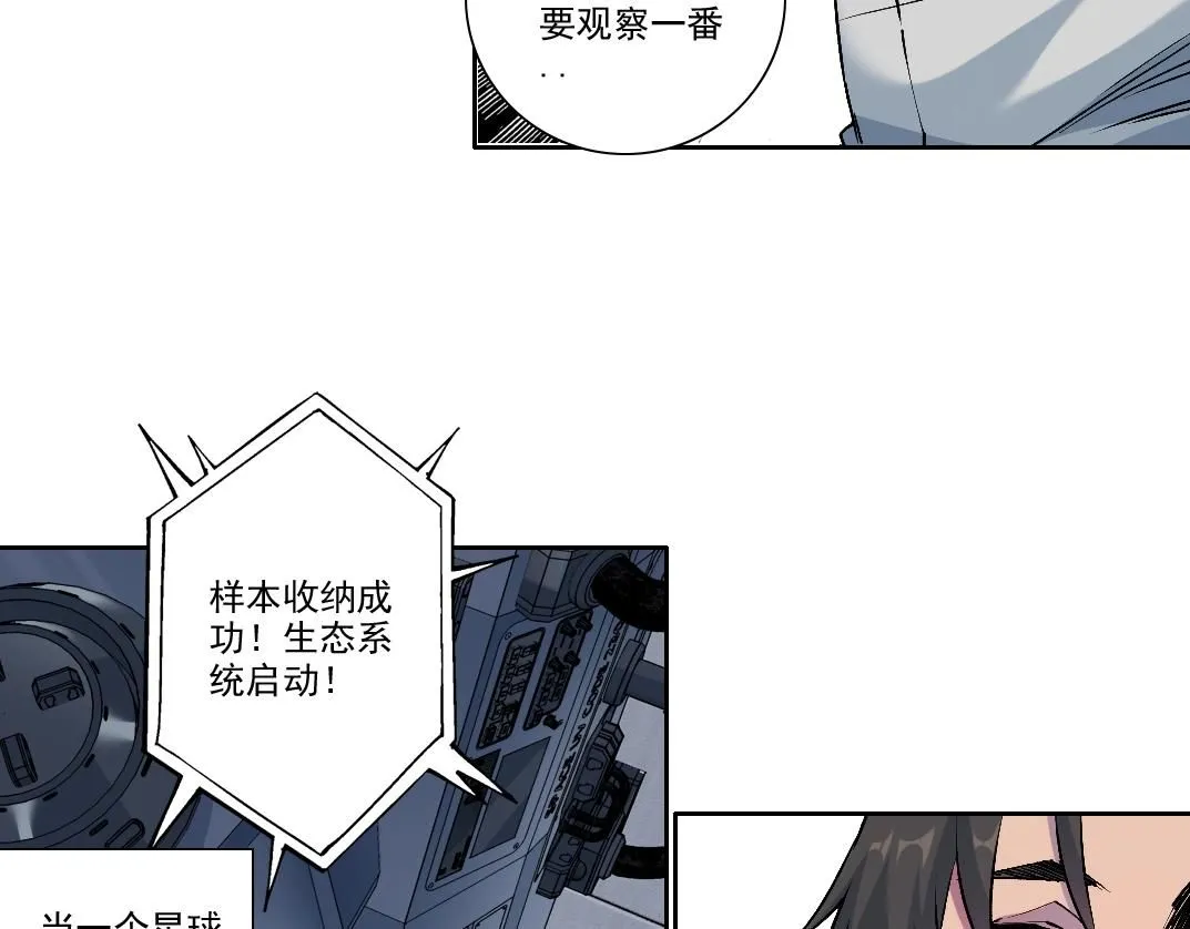 第216话 观赏鱼44