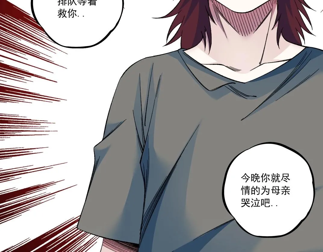 第179话 墓碑前60