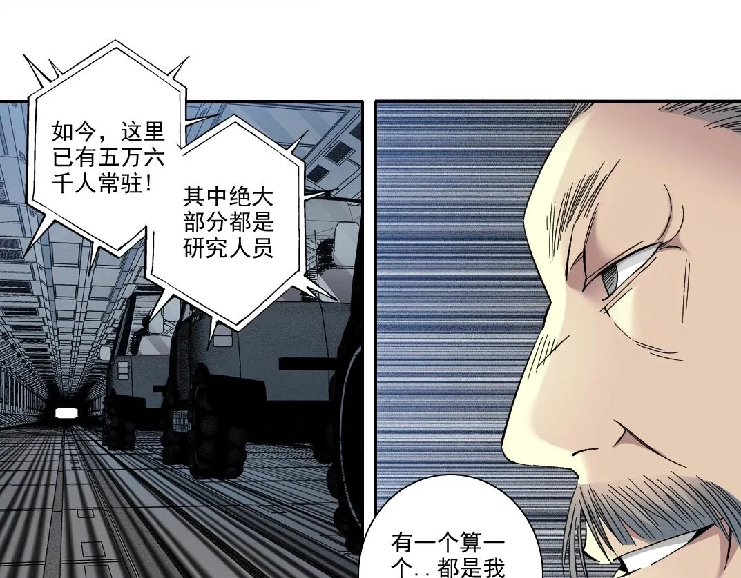 第193话 年轻吧！我的员工！33