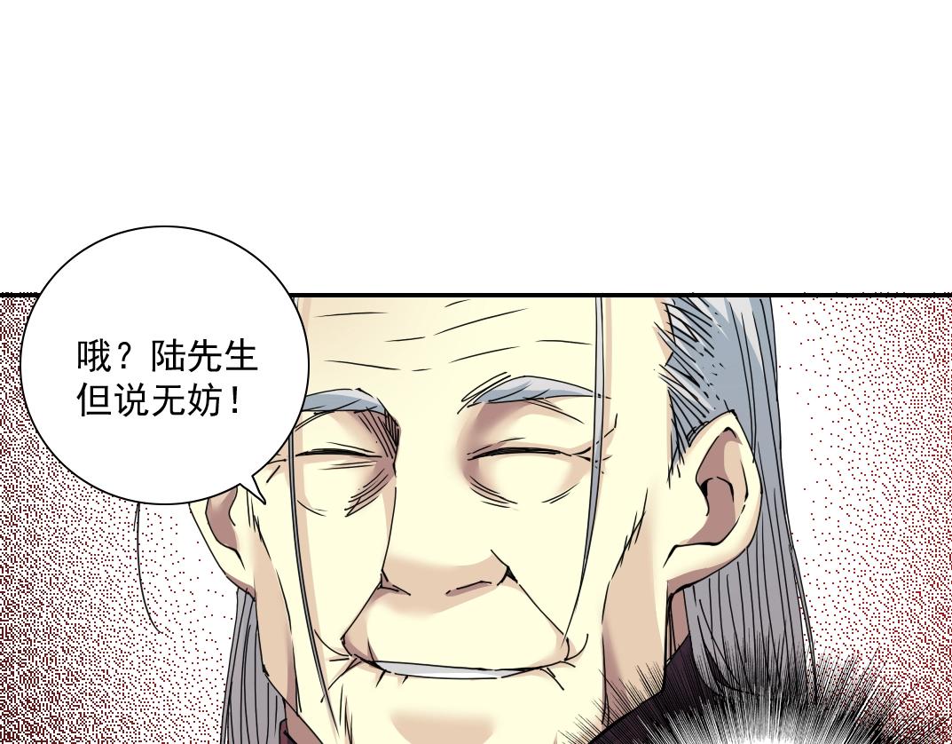 第56话 召见88