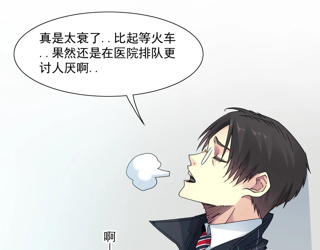 第50话 智将34