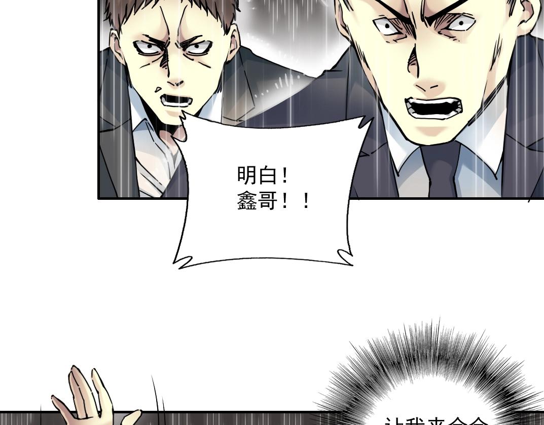 第39话 在雨中31
