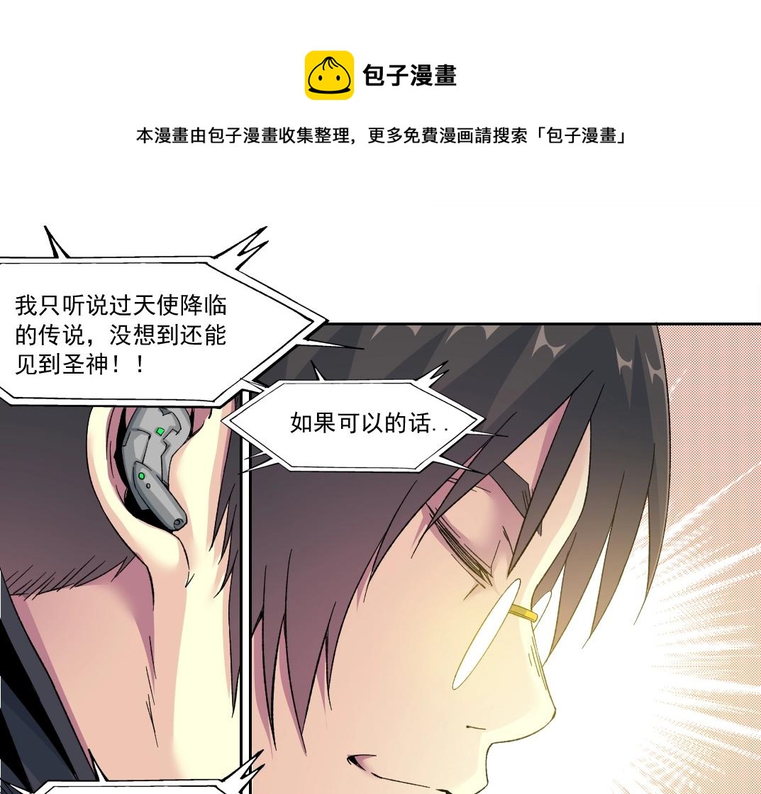 第146话 下界代理人49