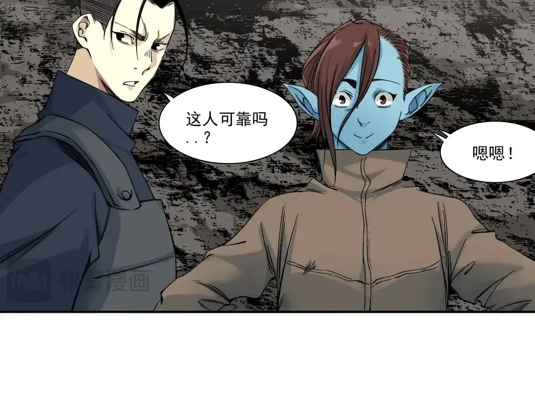 第252话 地心游记46