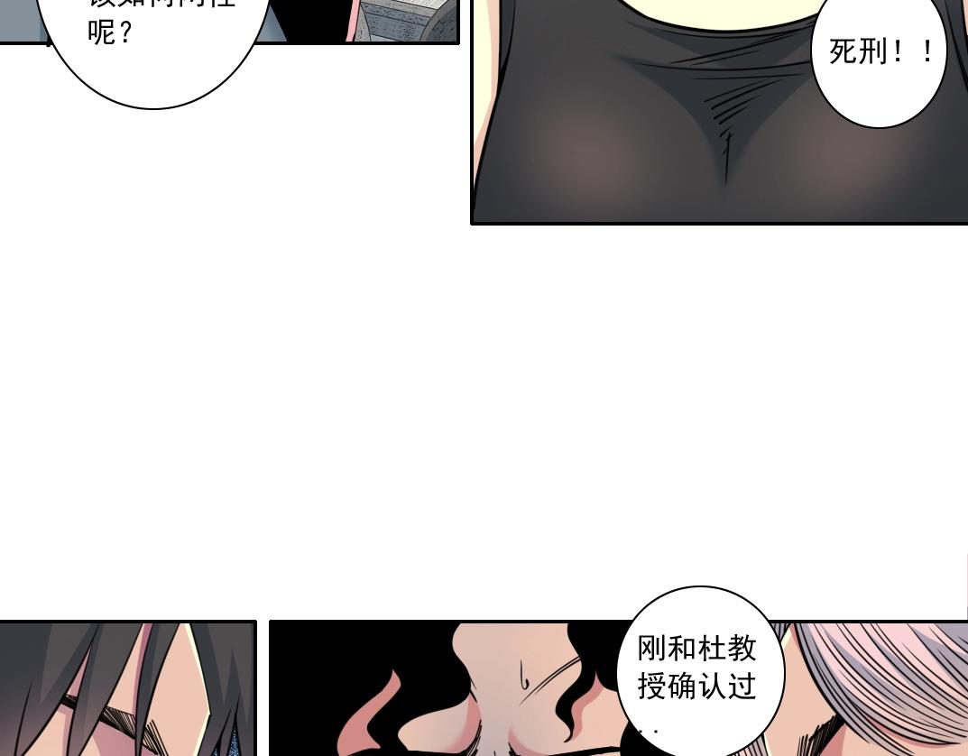 第128话 委托人18