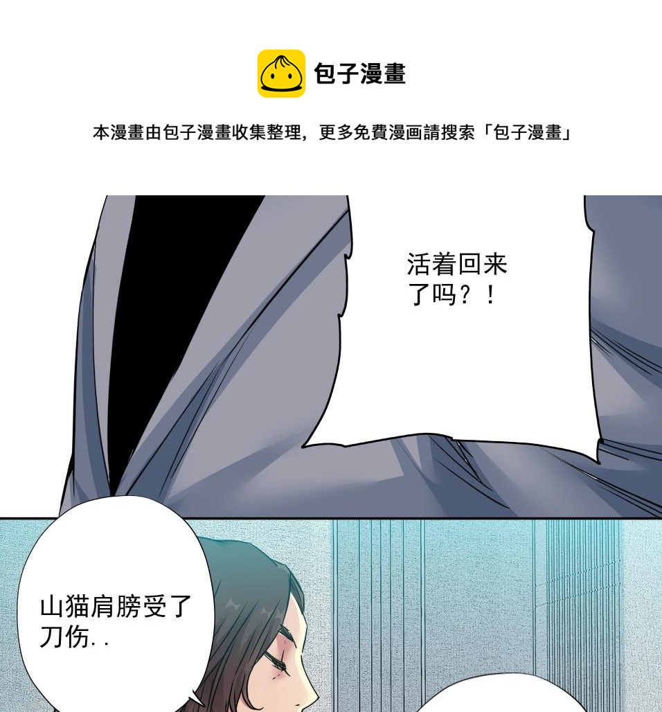 第72话 刺杀者8