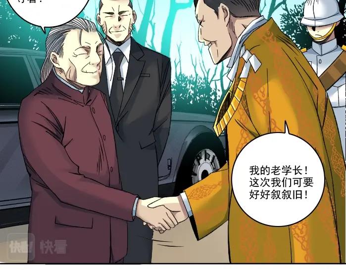 第93话 会见国王23