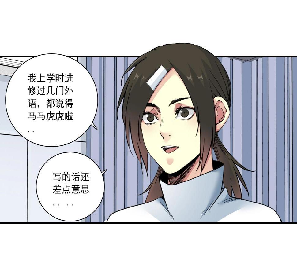 第152话 就浅出趟差吧50