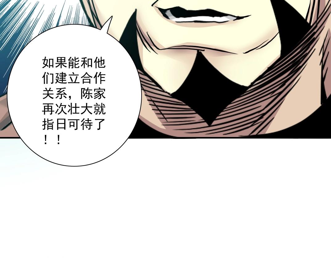 第46话 天赐良机67