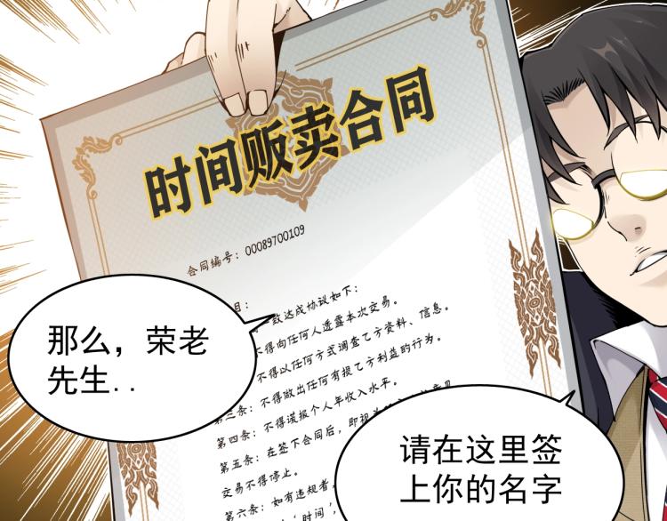 第3话 一个亿140