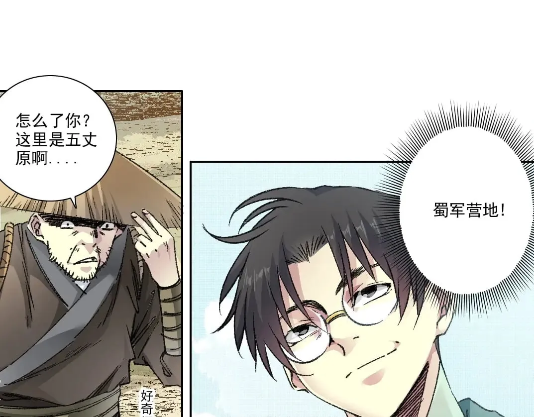 第276话 你好啊，丞相19