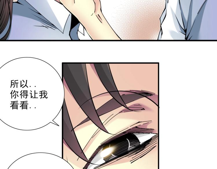 第9话 势力的女人32