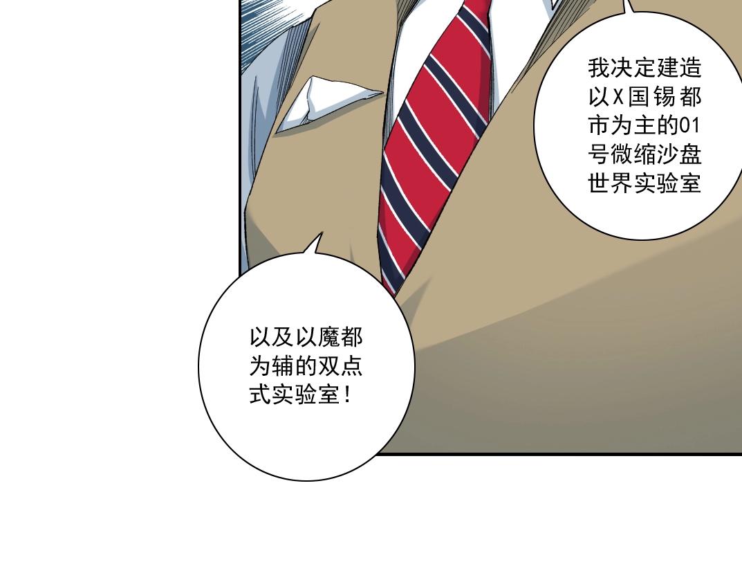 第121话 计划开始34