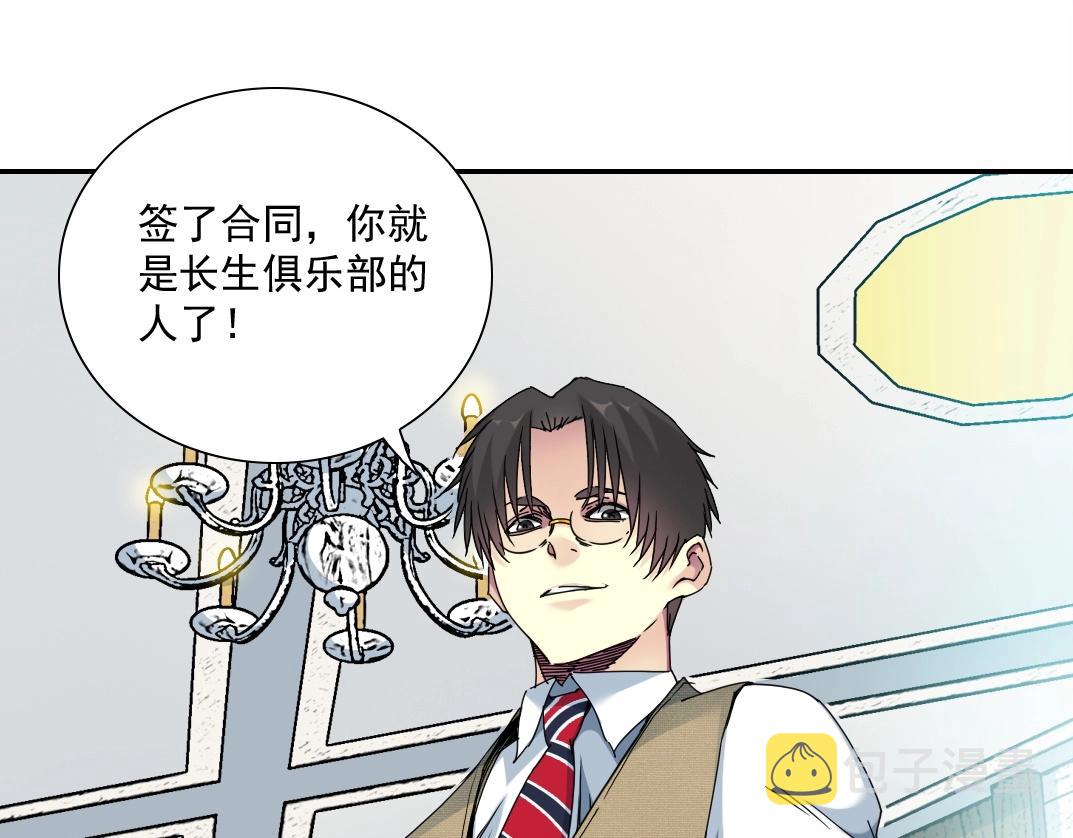 第48话 你的寿命还长呢59