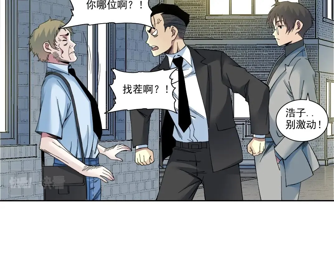 第193话 年轻吧！我的员工！57