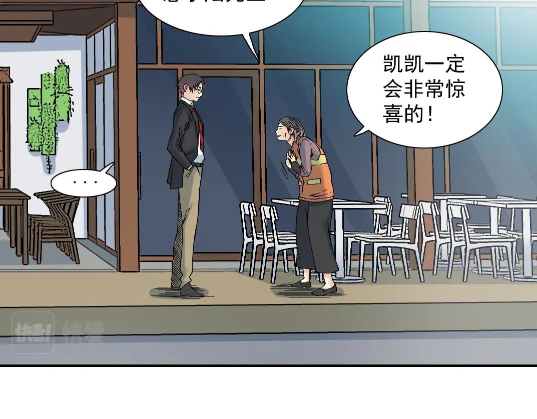 第32话 可怜天下父母心85