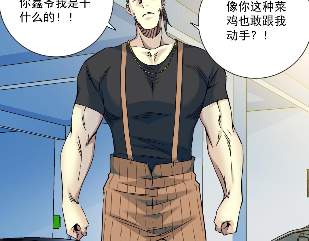 第70话 这车我赔了～50