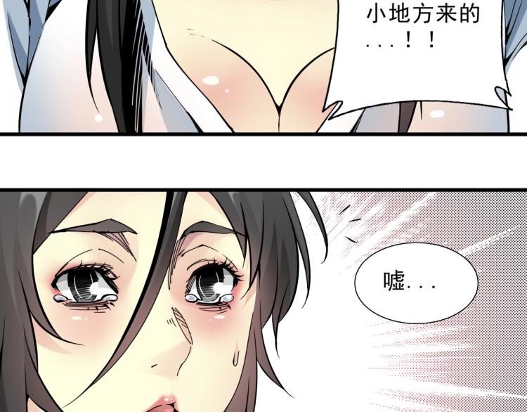 第9话 势力的女人28