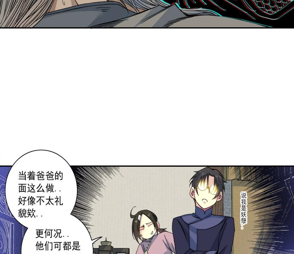 第154话 在下陆离17