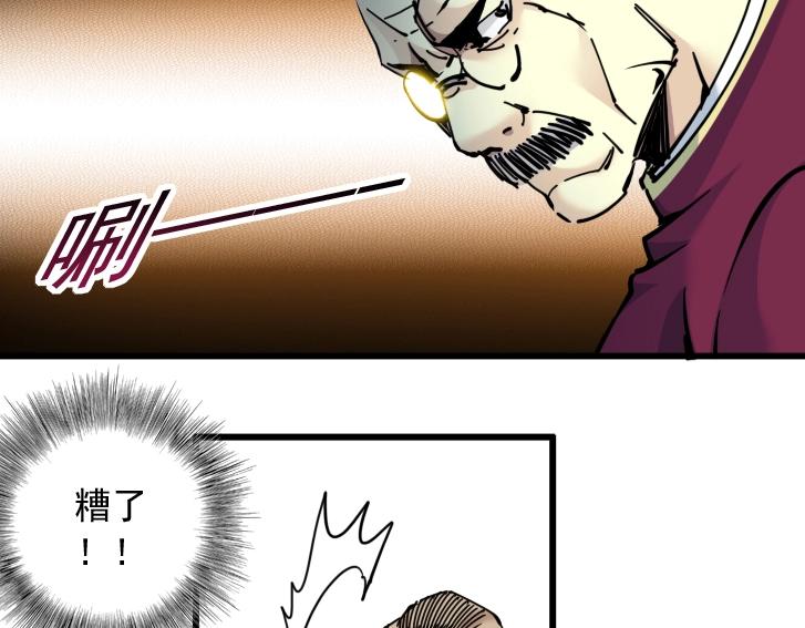 第18话 谁敢放肆！53