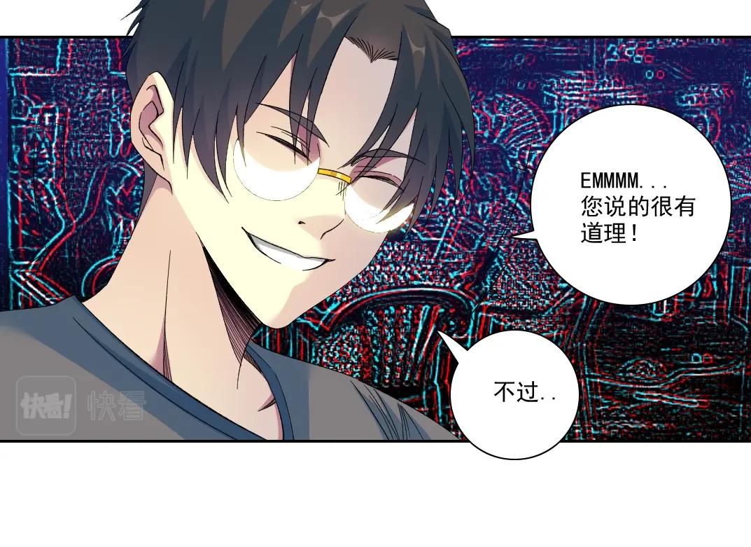第96话 无法拒绝的理由26