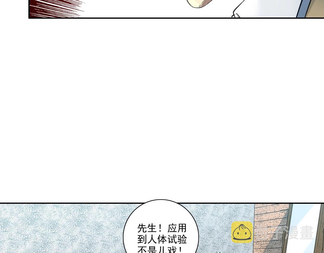 第88话 试验体63