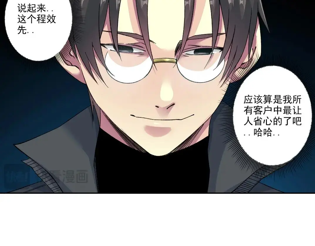 第228话 残酷的现实38