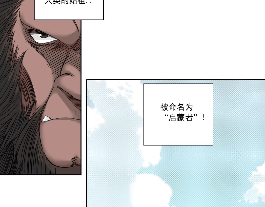 第144话 创世之神60