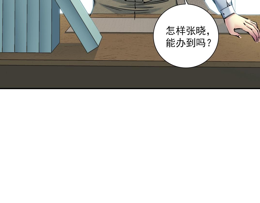 第37话 狙击118