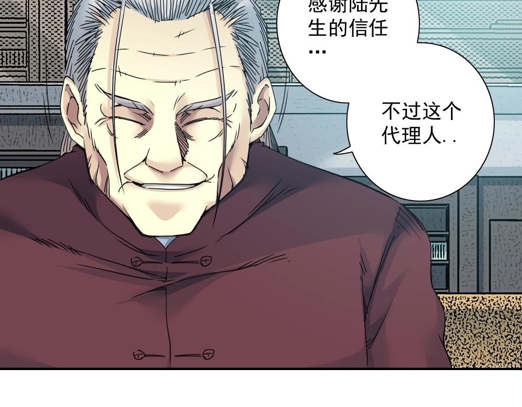 第57话 姜还是老的辣35