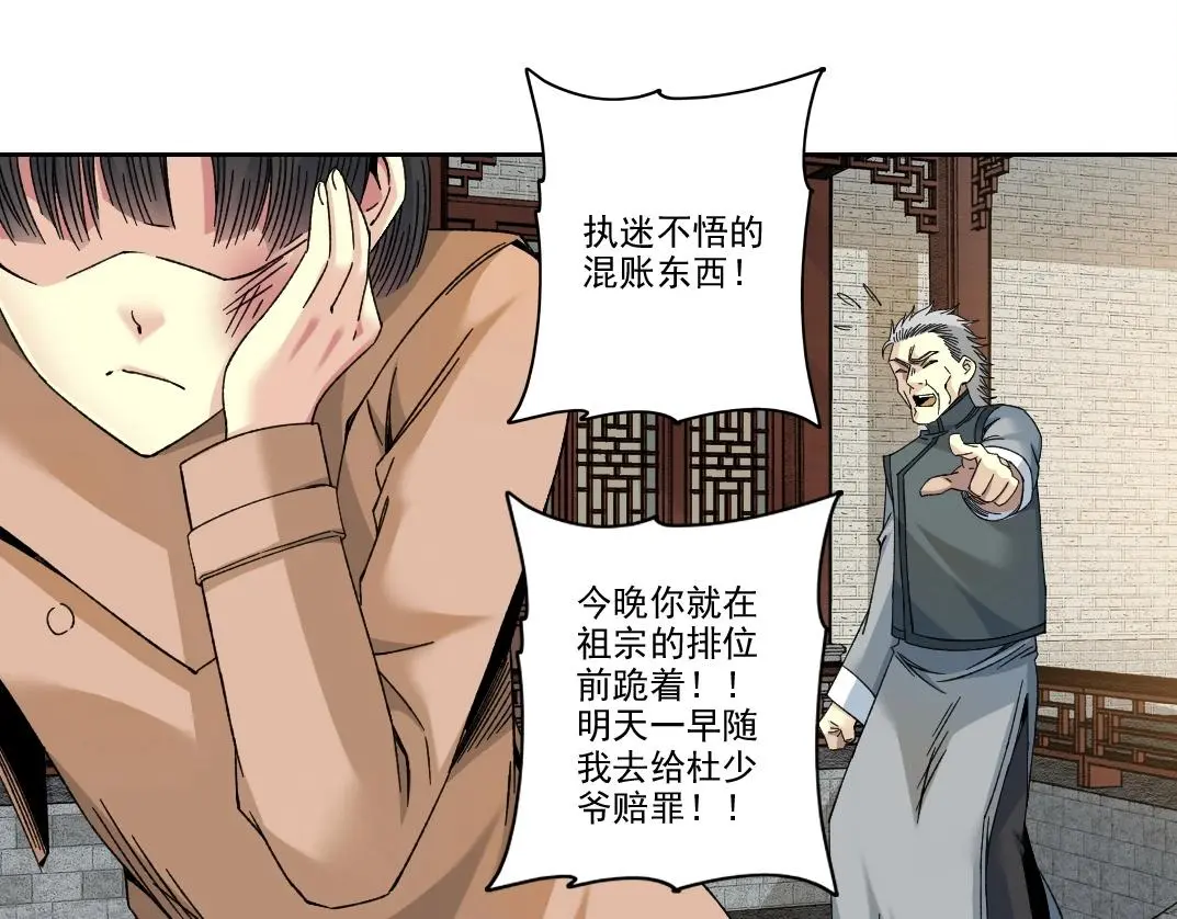 第222话 掌控43