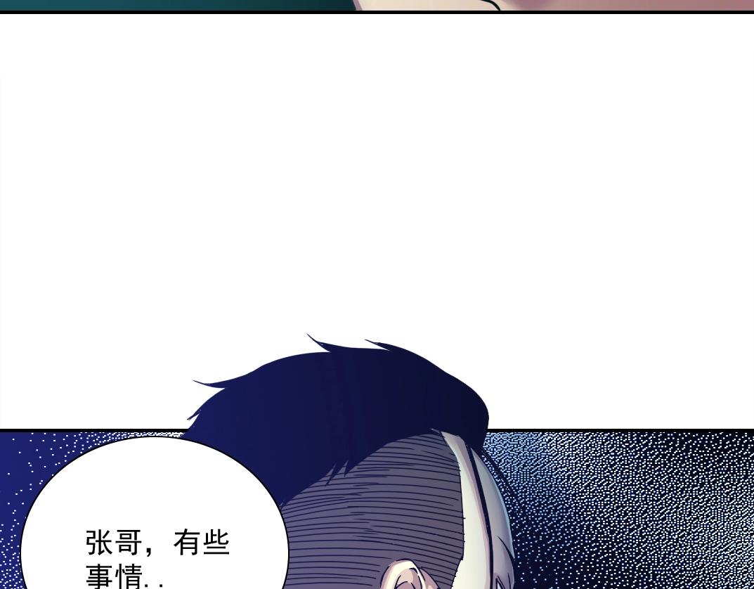 第27话 抹杀败类121