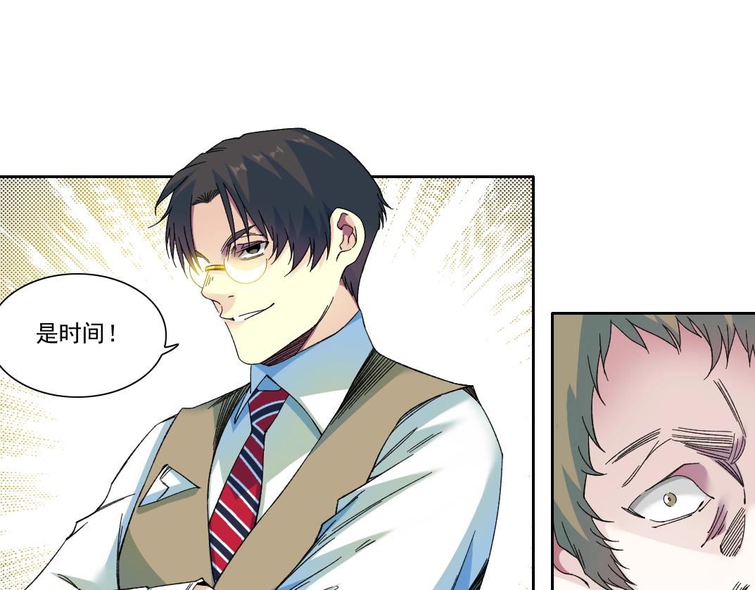 第170话 时间之主的博弈22