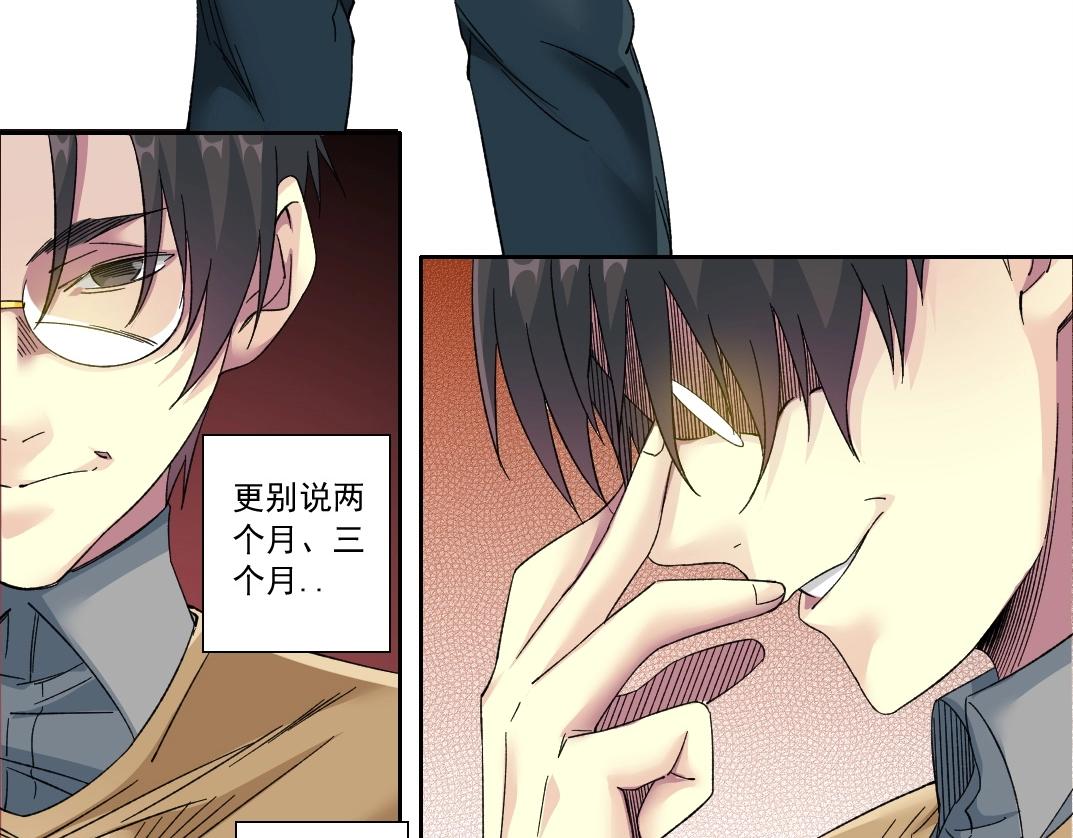 第136话 新世界45