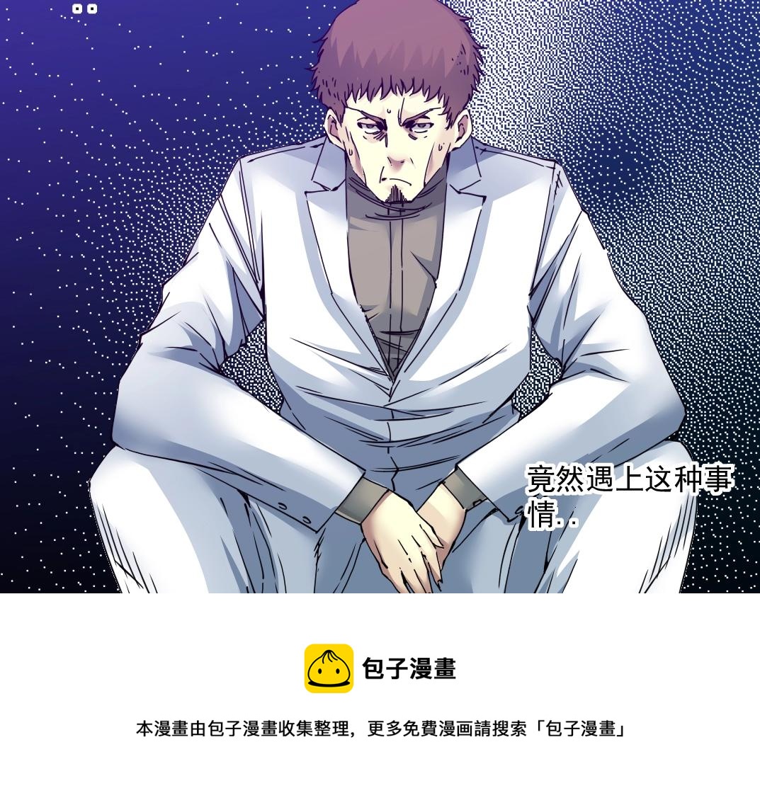 第64话 暗处的力量4