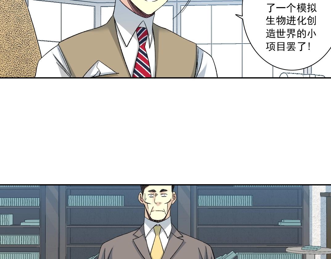第138话 超级代理人5
