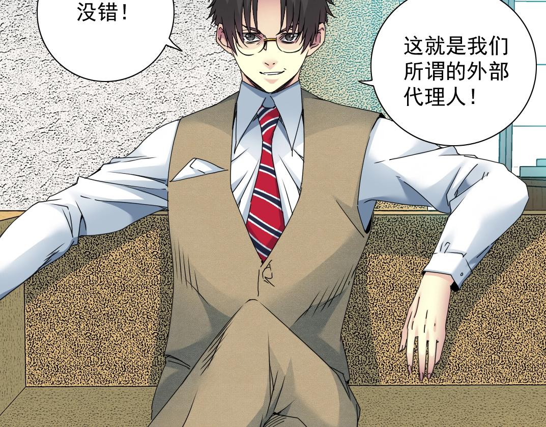 第57话 姜还是老的辣30
