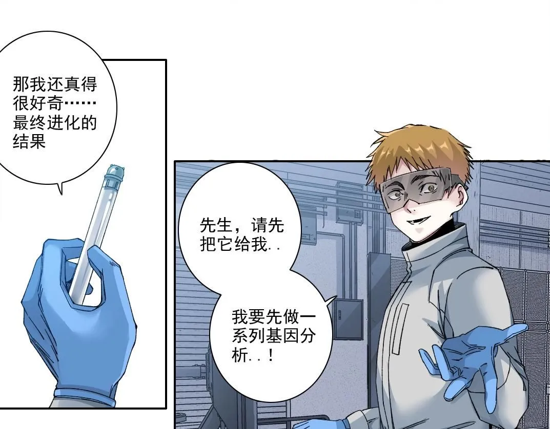 第215话 新的造物52
