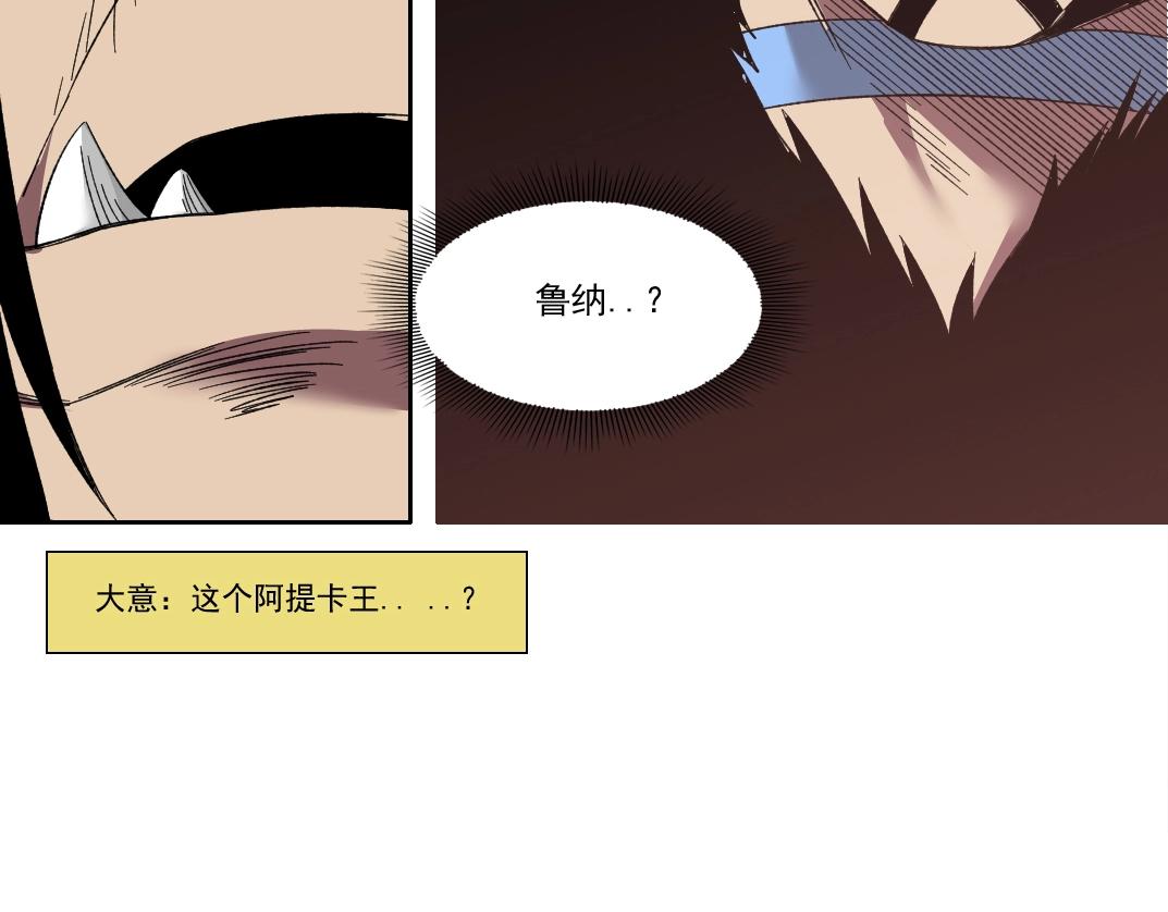 第147话 横扫史前57