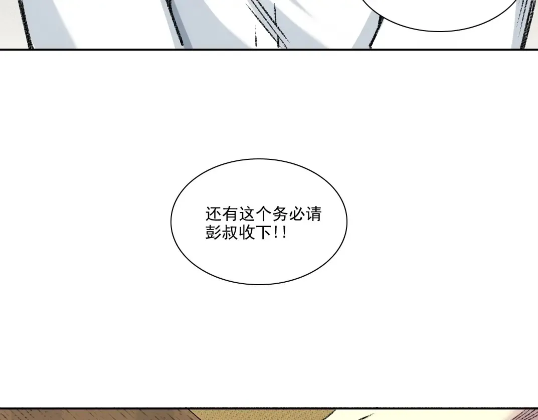 第269话 我儿子回来了？9