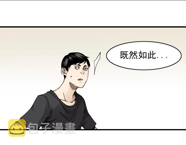 第3话 一个亿28