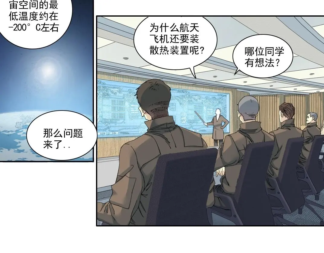 第237话 即将启程7