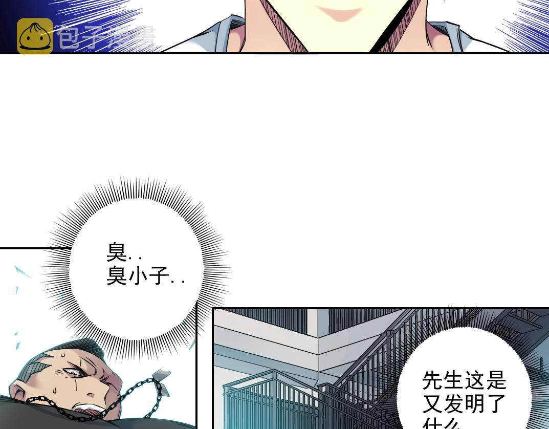 第76话 对决！千年杀！55