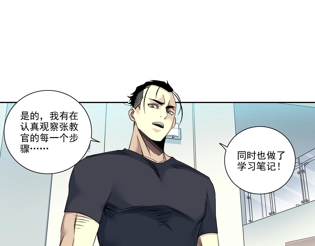 第89话 陆先生的期待24