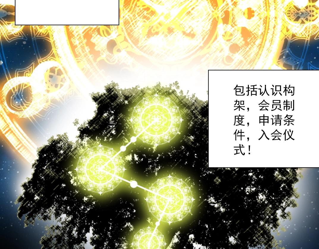 第53话 杜老师的设想30