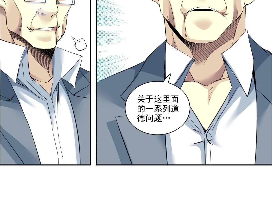 第88话 试验体69