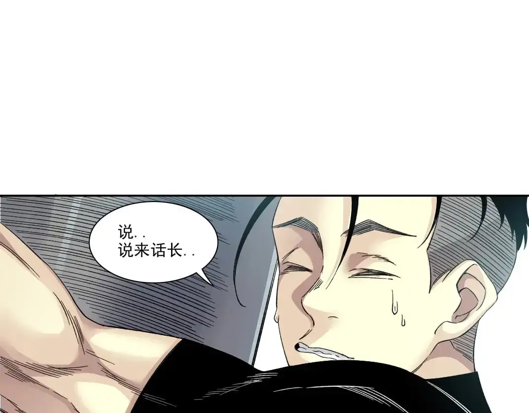 第243话 抓了一个回来！60